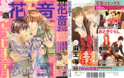Page 1 of 花音 2015-02