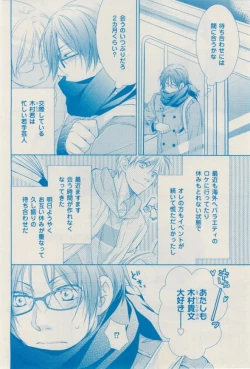 Page 202 of 花音 2015-02