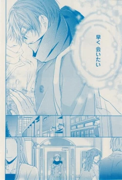 Page 206 of 花音 2015-02