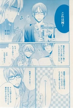 Page 209 of 花音 2015-02