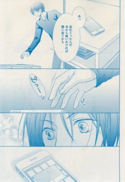 Page 227 of 花音 2015-02
