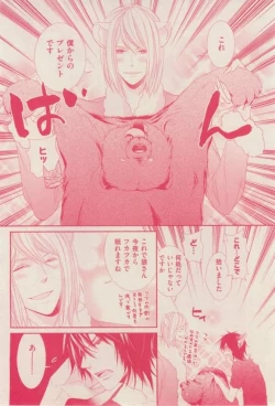 Page 232 of 花音 2015-02