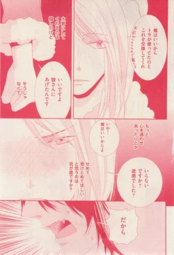 Page 233 of 花音 2015-02