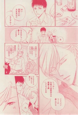 Page 240 of 花音 2015-02