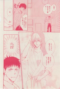 Page 242 of 花音 2015-02