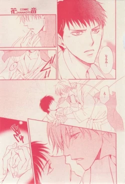 Page 245 of 花音 2015-02