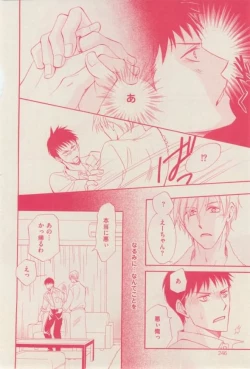 Page 246 of 花音 2015-02