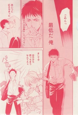 Page 247 of 花音 2015-02