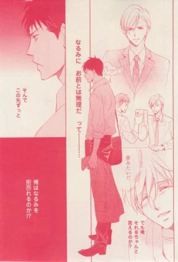 Page 249 of 花音 2015-02