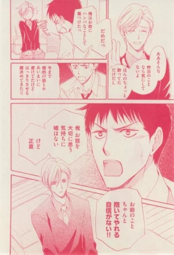 Page 252 of 花音 2015-02