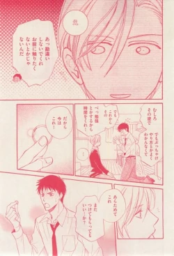 Page 253 of 花音 2015-02