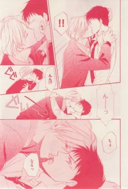 Page 255 of 花音 2015-02