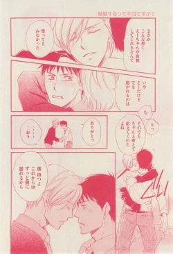 Page 260 of 花音 2015-02