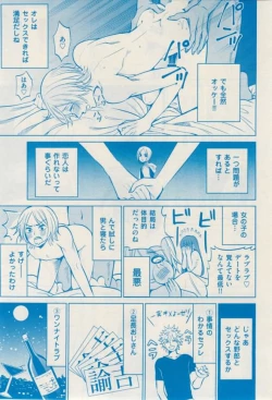 Page 267 of 花音 2015-02