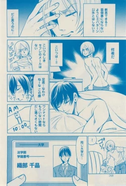 Page 268 of 花音 2015-02