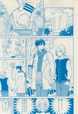 Page 271 of 花音 2015-02