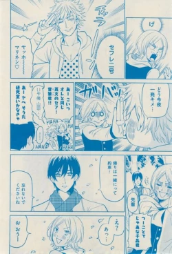 Page 272 of 花音 2015-02