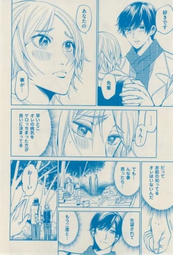 Page 280 of 花音 2015-02