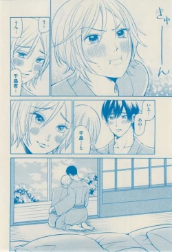 Page 292 of 花音 2015-02