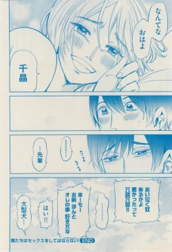 Page 294 of 花音 2015-02