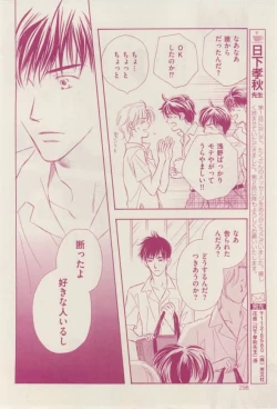 Page 298 of 花音 2015-02