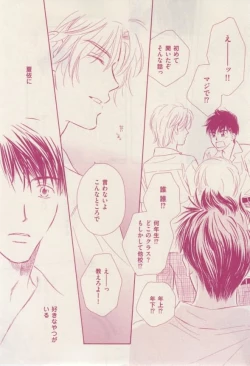 Page 299 of 花音 2015-02