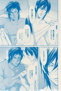 Page 29 of 花音 2015-02