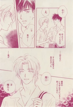 Page 300 of 花音 2015-02