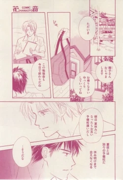 Page 301 of 花音 2015-02