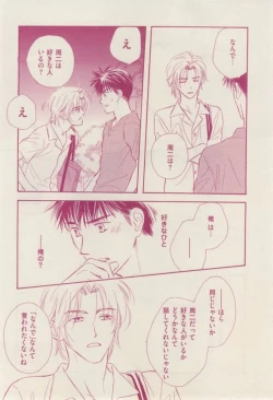 Page 306 of 花音 2015-02