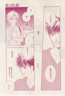 Page 309 of 花音 2015-02