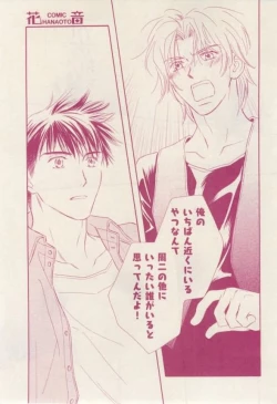 Page 317 of 花音 2015-02