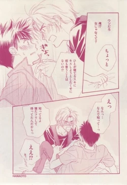 Page 319 of 花音 2015-02