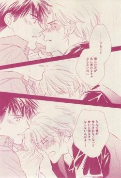 Page 321 of 花音 2015-02