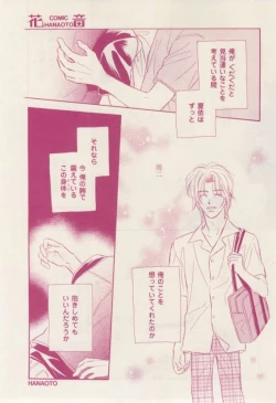 Page 323 of 花音 2015-02