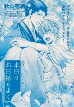 Page 327 of 花音 2015-02