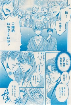 Page 329 of 花音 2015-02