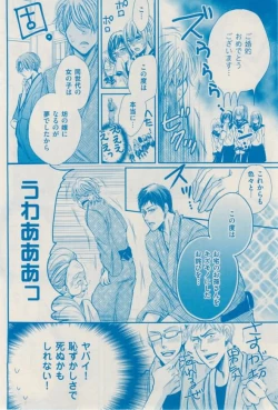 Page 330 of 花音 2015-02