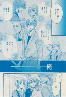 Page 336 of 花音 2015-02