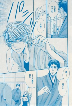 Page 337 of 花音 2015-02