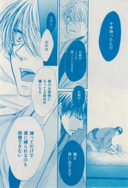 Page 346 of 花音 2015-02