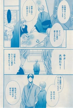 Page 356 of 花音 2015-02