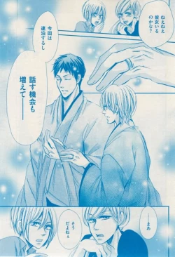 Page 357 of 花音 2015-02