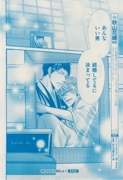 Page 358 of 花音 2015-02