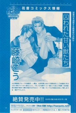 Page 35 of 花音 2015-02