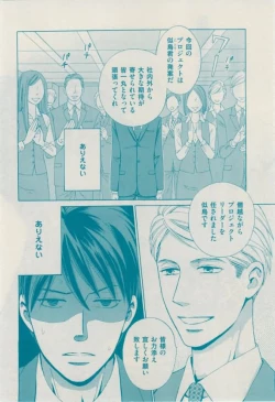 Page 362 of 花音 2015-02