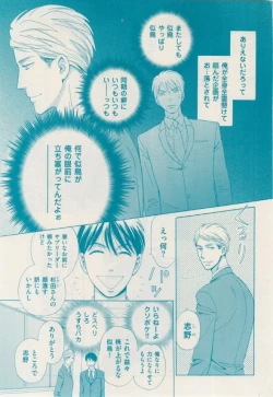 Page 363 of 花音 2015-02