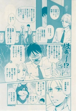 Page 365 of 花音 2015-02