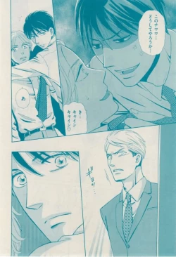 Page 366 of 花音 2015-02