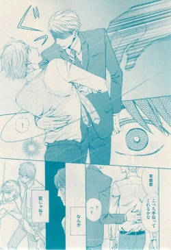 Page 369 of 花音 2015-02